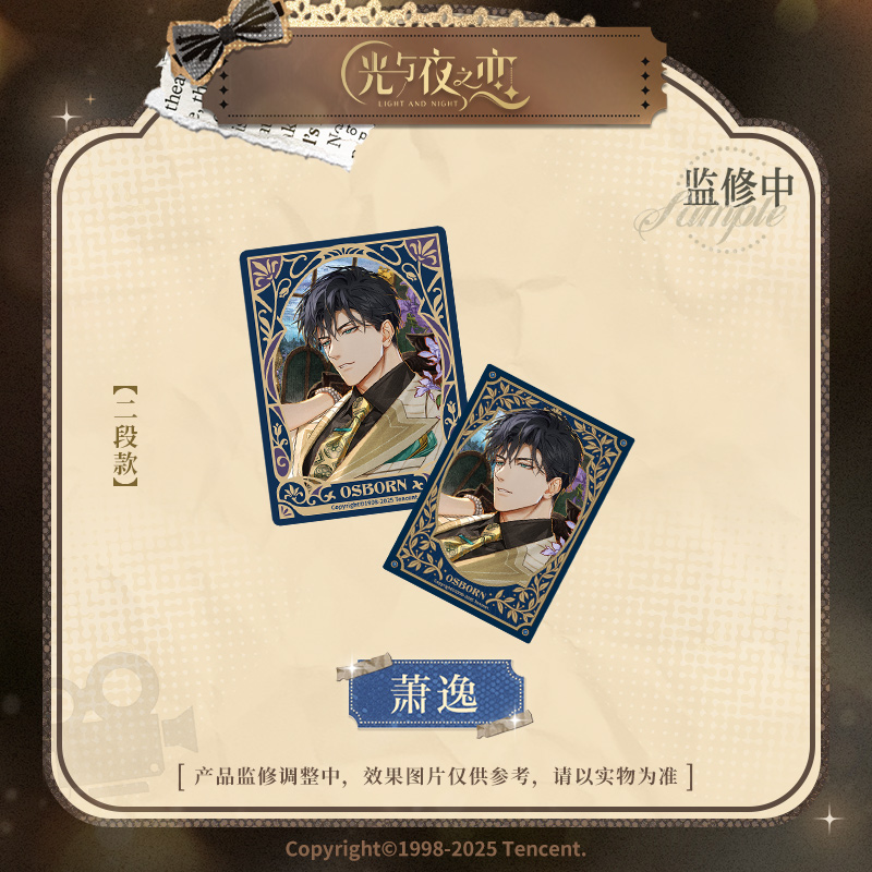 [LIGHT AND NIGHT] Movie & Love Series Commemorative Card Set
