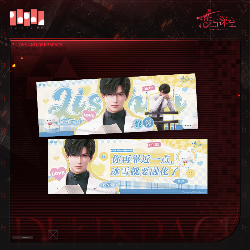 [LOVE AND DEEPSPACE] Captivity Hour Series Fabric Cloth﻿