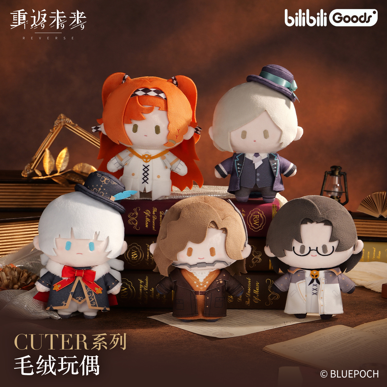 [REVERSE:1999] Chibi Plush Doll