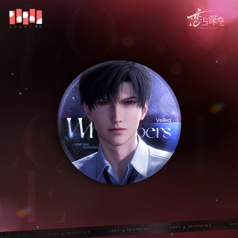 [LOVE AND DEEPSPACE] Veiled Whispers Series Badge