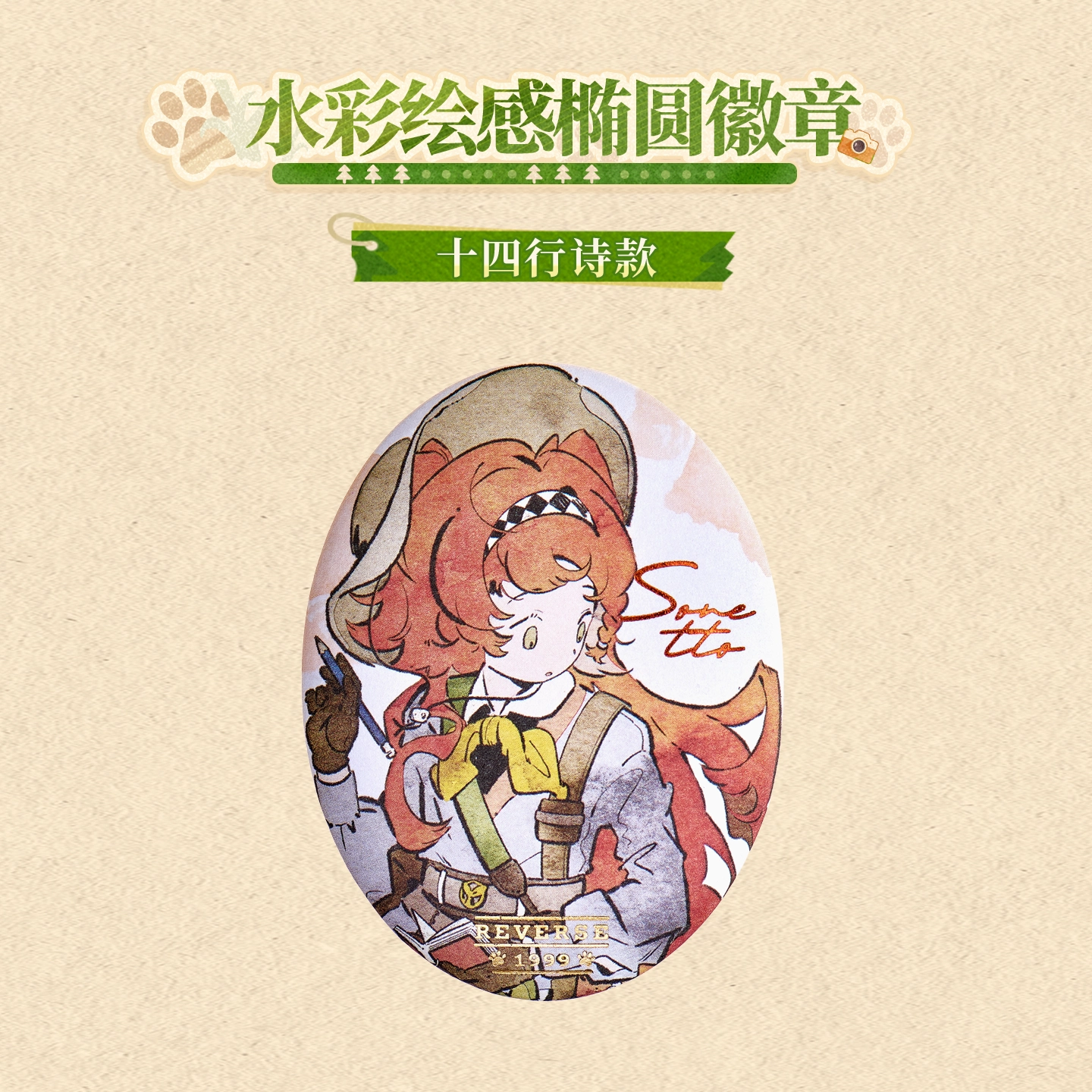 [REVERSE:1999] Forest Trail Friends Series Oval Badge