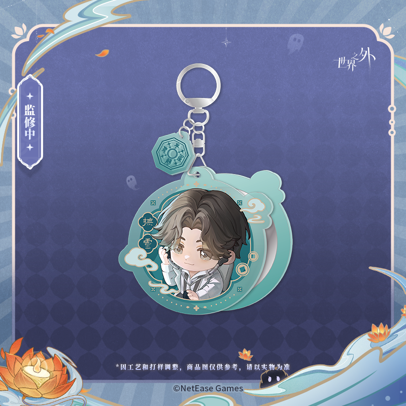[BEYOND THE WORLD] Mid-Year Night Tour Series Acrylic Keychain