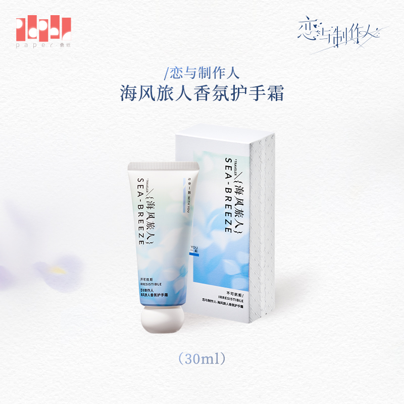 [MR LOVE: QUEEN'S CHOICE] Gavin Theme Hand Cream