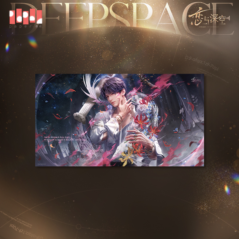 [LOVE AND DEEPSPACE] Fondness Treasure Series Poster