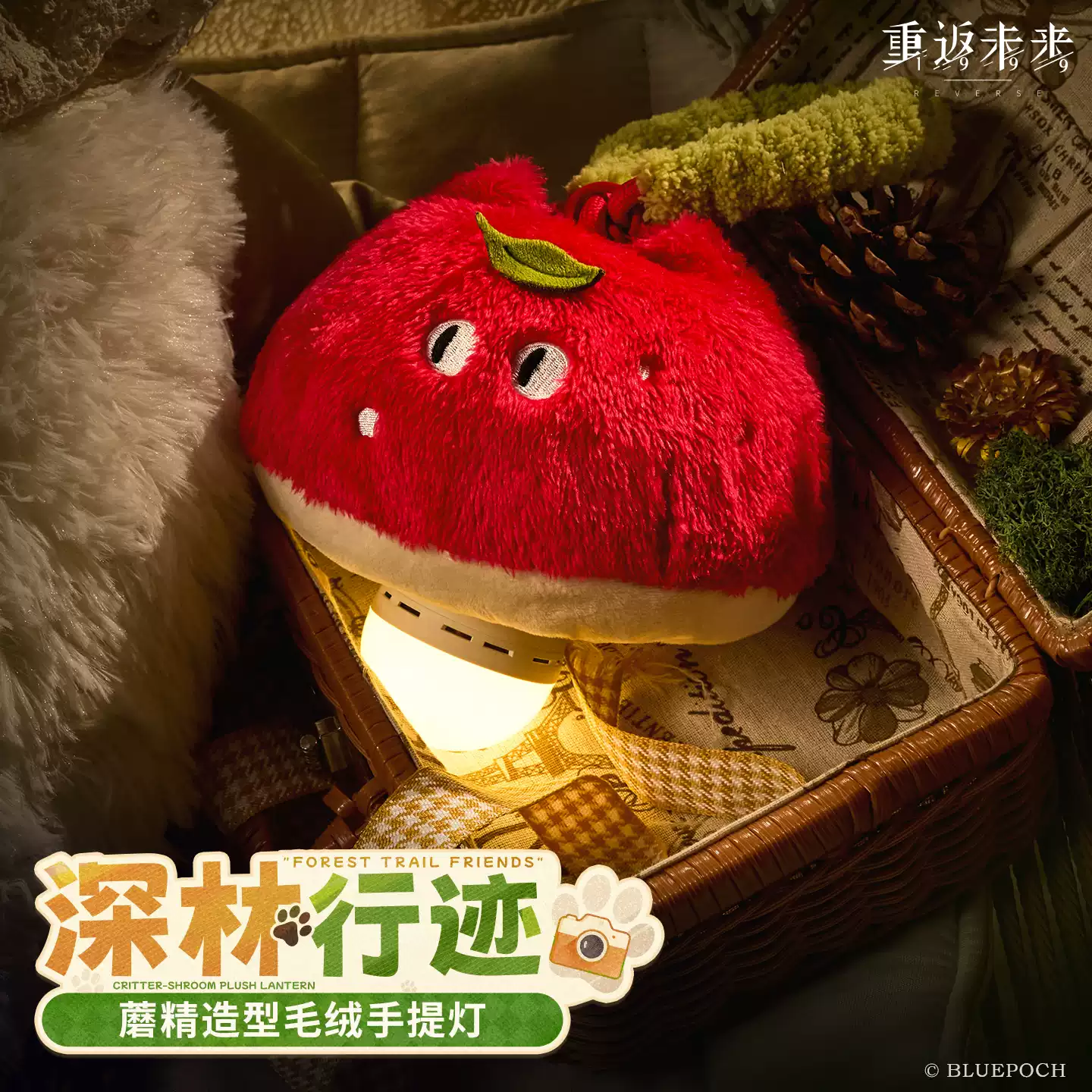 [REVERSE:1999] Forest Trail Friends Series Critter-Shroom Plush Lantern