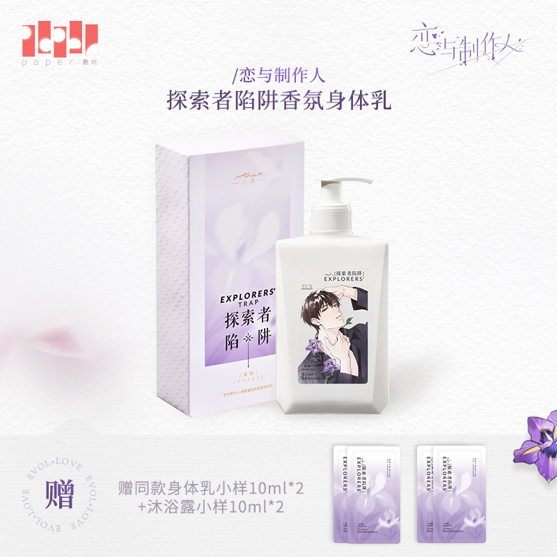 [MR LOVE: QUEEN'S CHOICE] Lucien Theme Personal Care