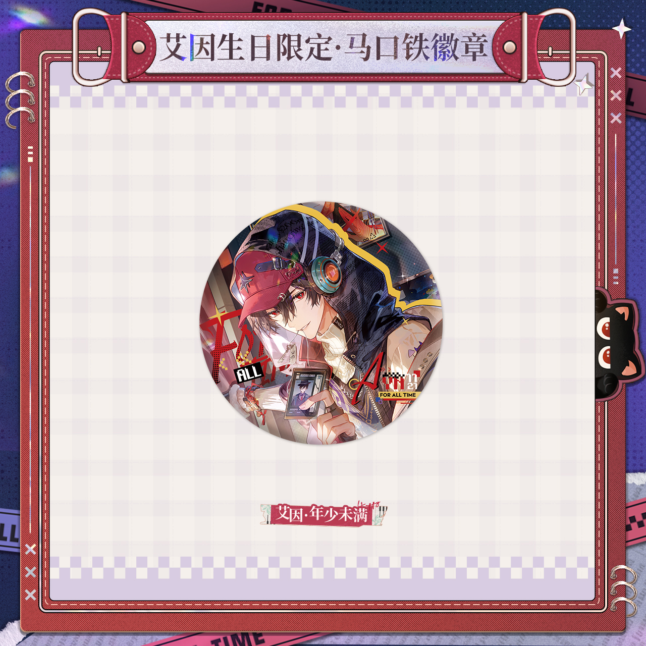 [LOVEBRUSH CHRONICLES] Ayn 2025 Birthday Badge