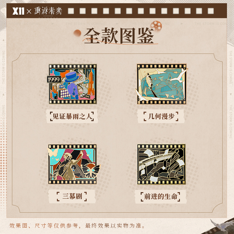 [REVERSE:1999] The Storm is Coming Storm Series Metal Badge