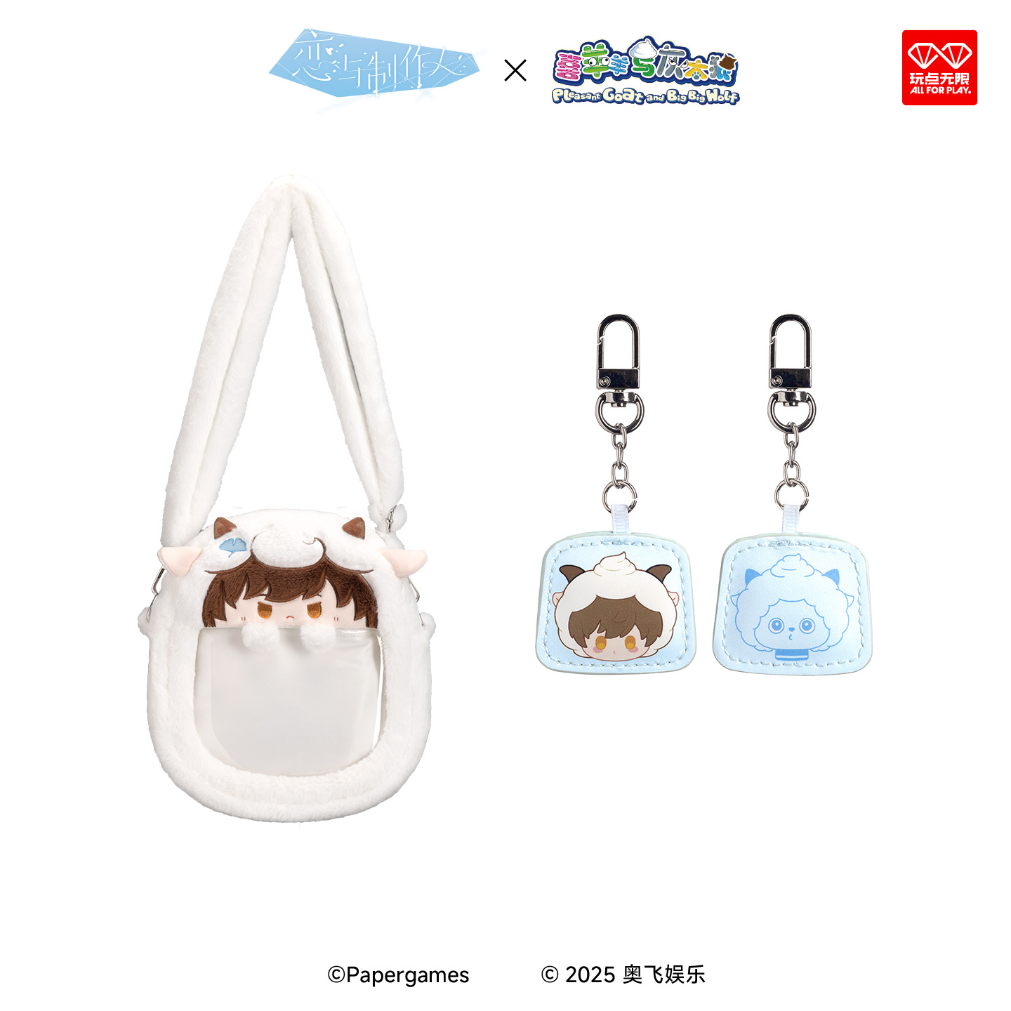 [MR LOVE: QUEEN'S CHOICE] Pleasant Goat and Big Big Wolf Chibi Bag