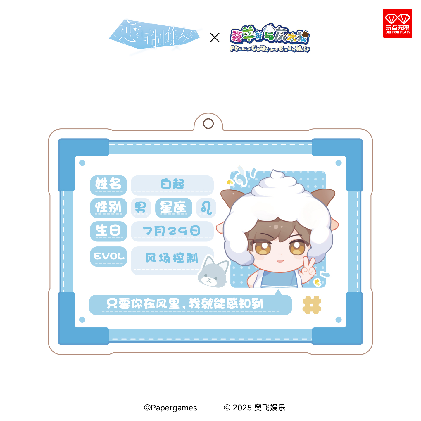 [MR LOVE: QUEEN'S CHOICE] Pleasant Goat and Big Big Wolf Chibi Travel Card Holder