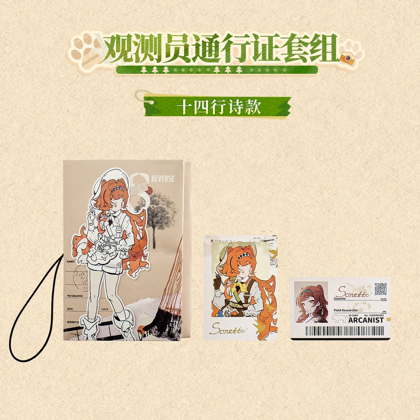 [REVERSE:1999] Forest Trail Friends Series Passport Set