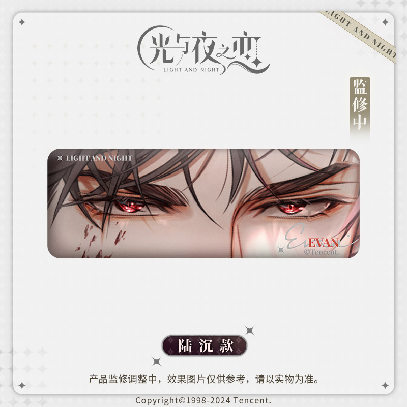 [LIGHT AND NIGHT] Deep Gaze Series Badge