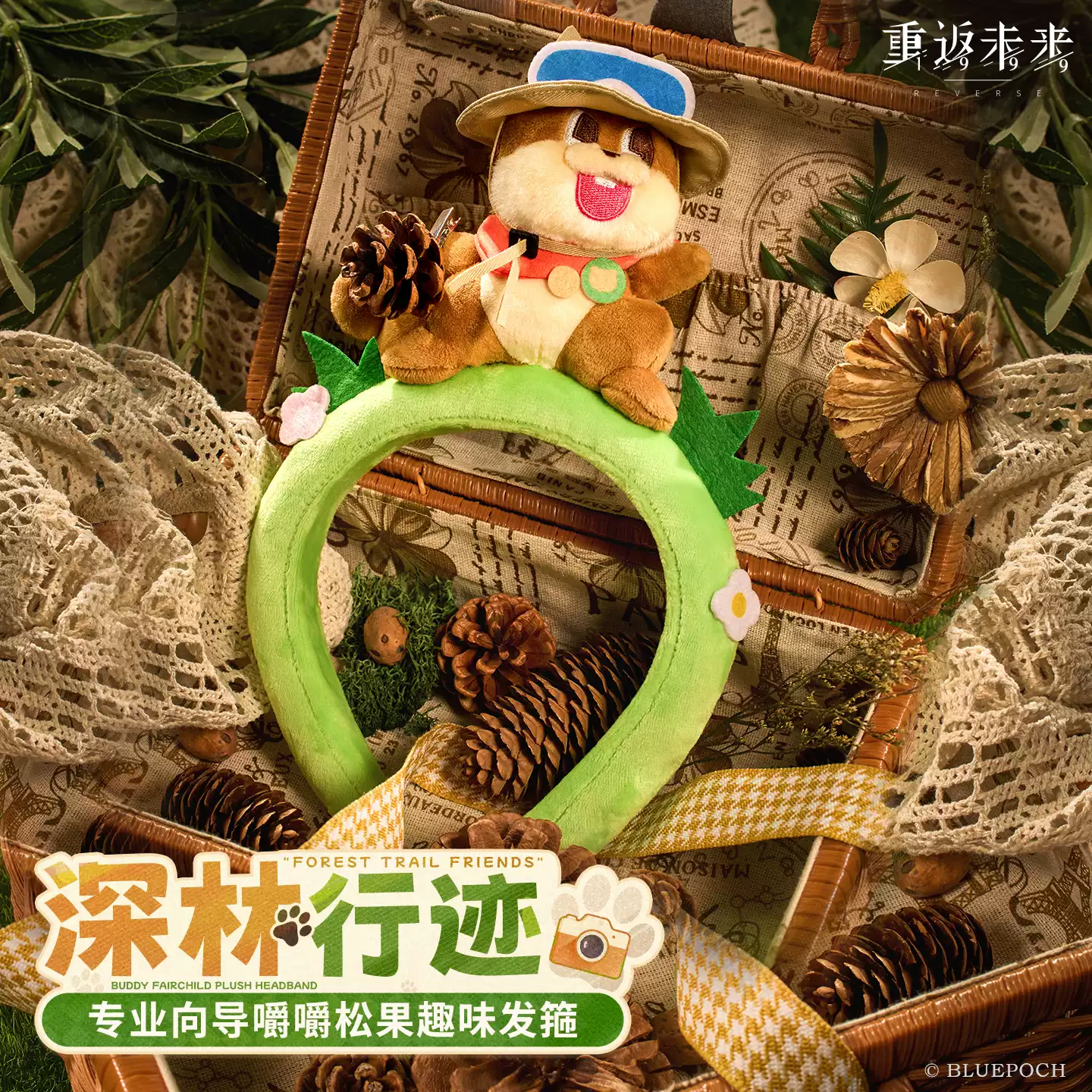 [REVERSE:1999] Forest Trail Friends Series Buddy Fairchild Plush Headband