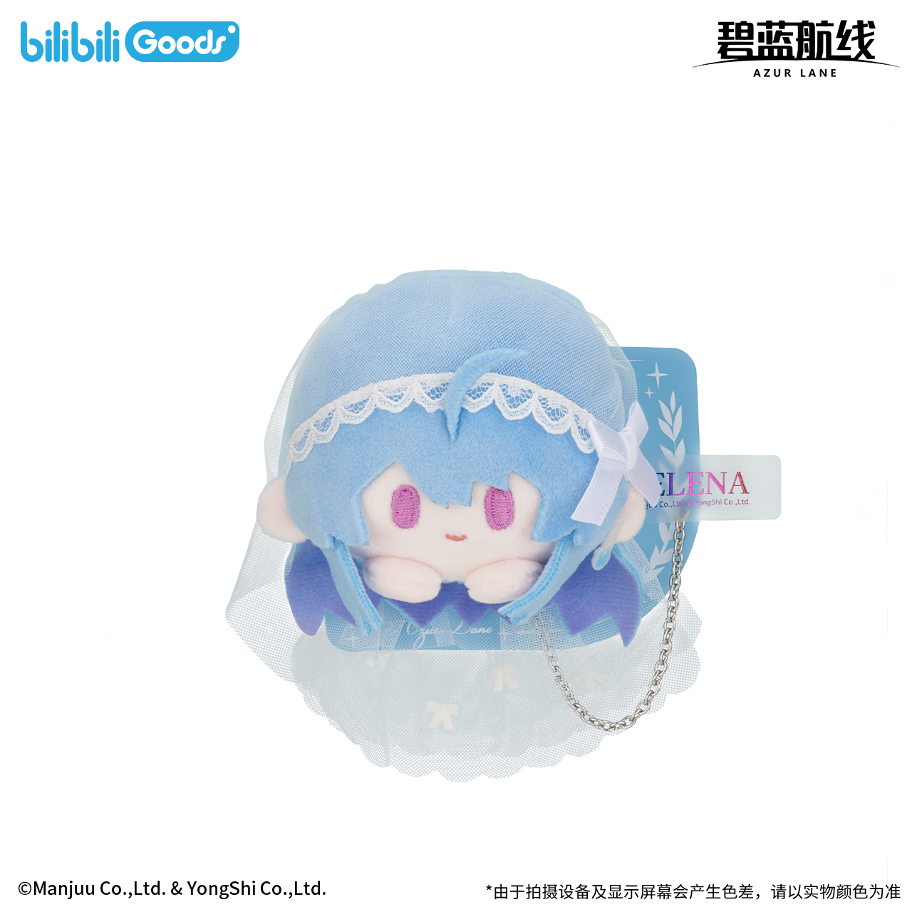 [AZUR LANE] PATCH Series Plush Badge