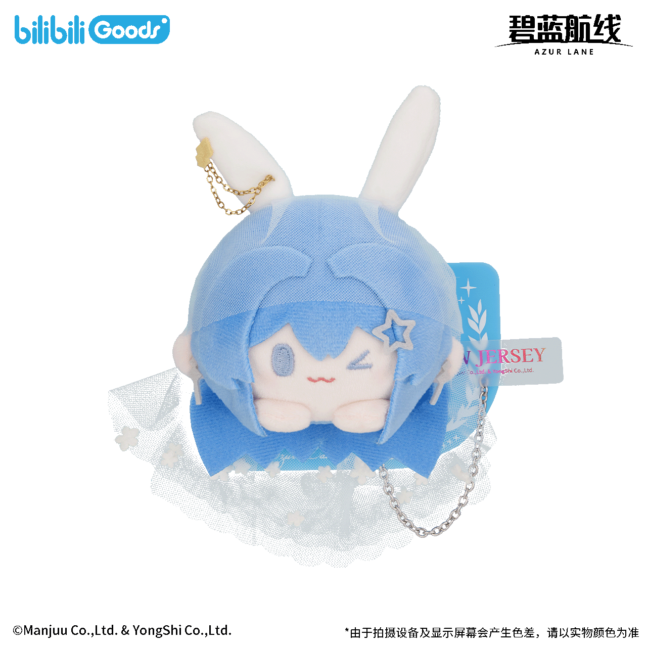 [AZUR LANE] PATCH Series Plush Badge
