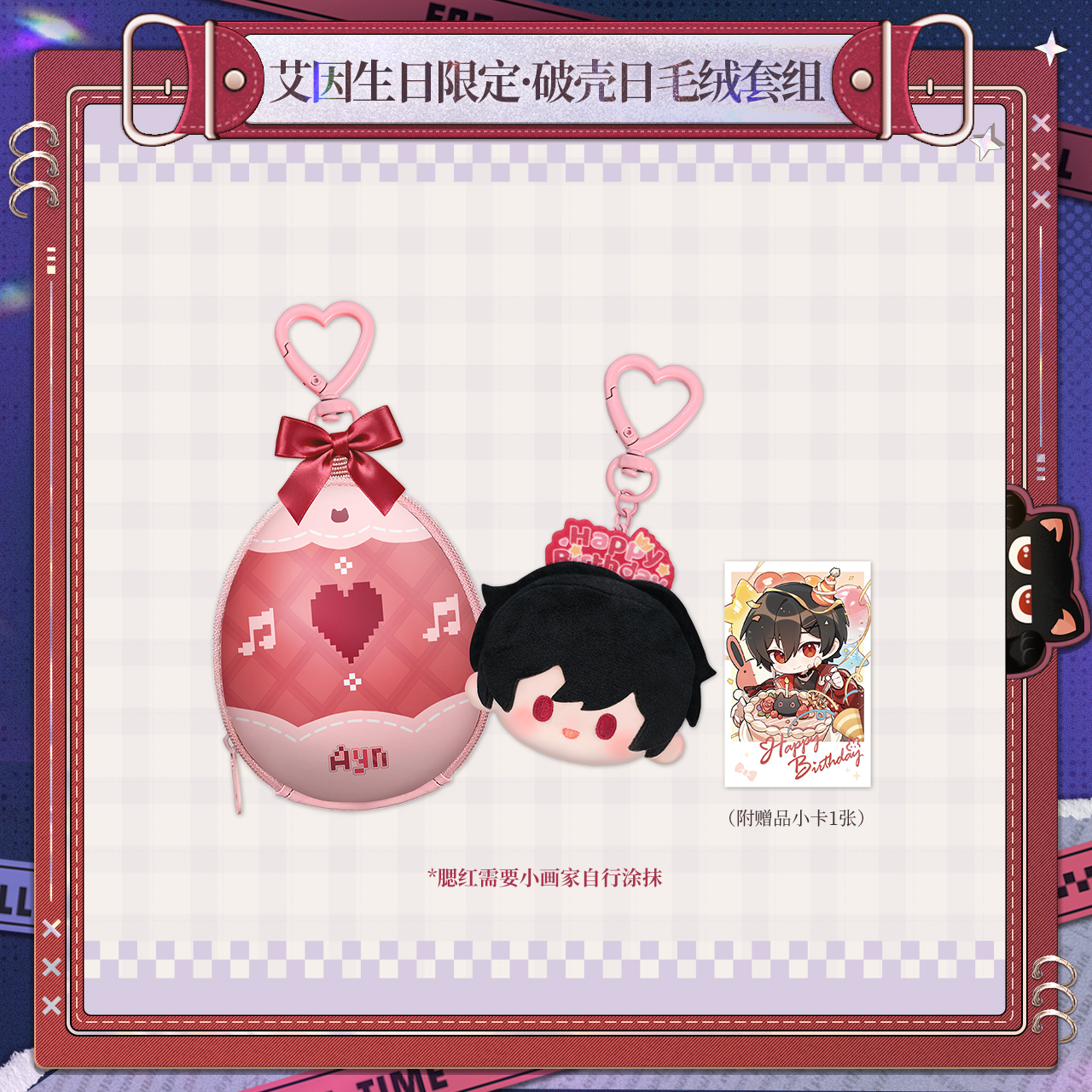 [LOVEBRUSH CHRONICLES] Ayn 2025 Birthday Plush Set