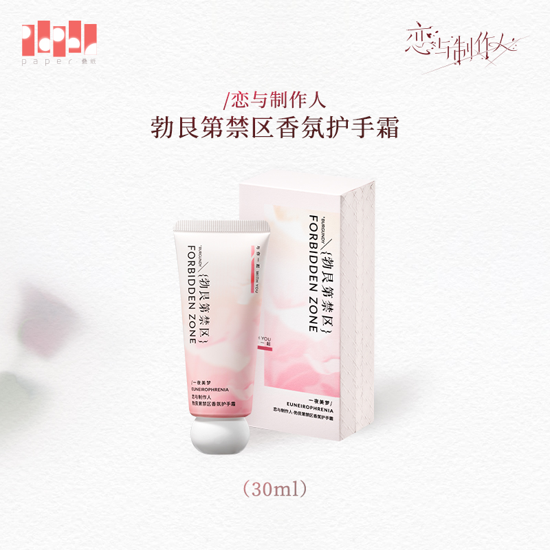 [MR LOVE: QUEEN'S CHOICE] Victor Theme Hand Cream