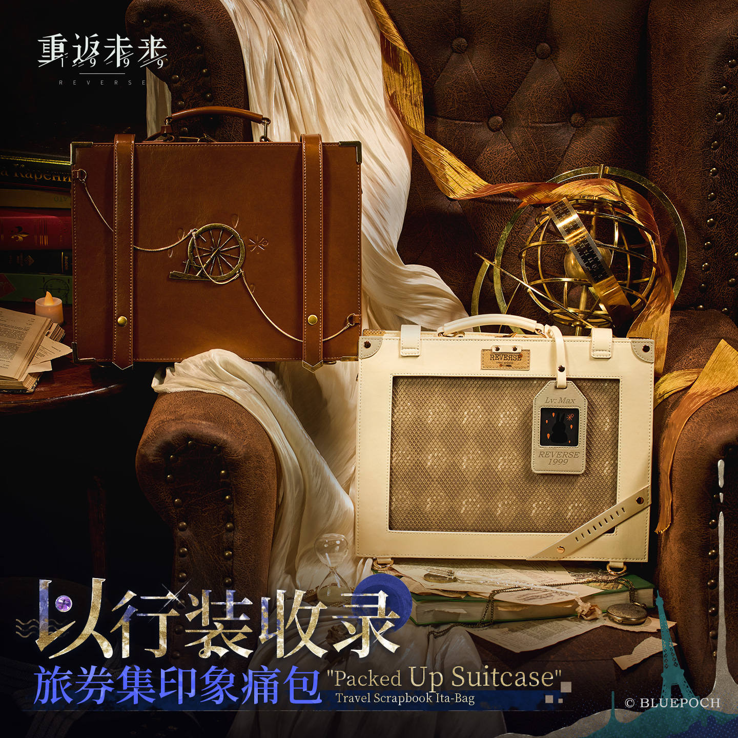 [REVERSE:1999] Packed Up Suitcase Itabag