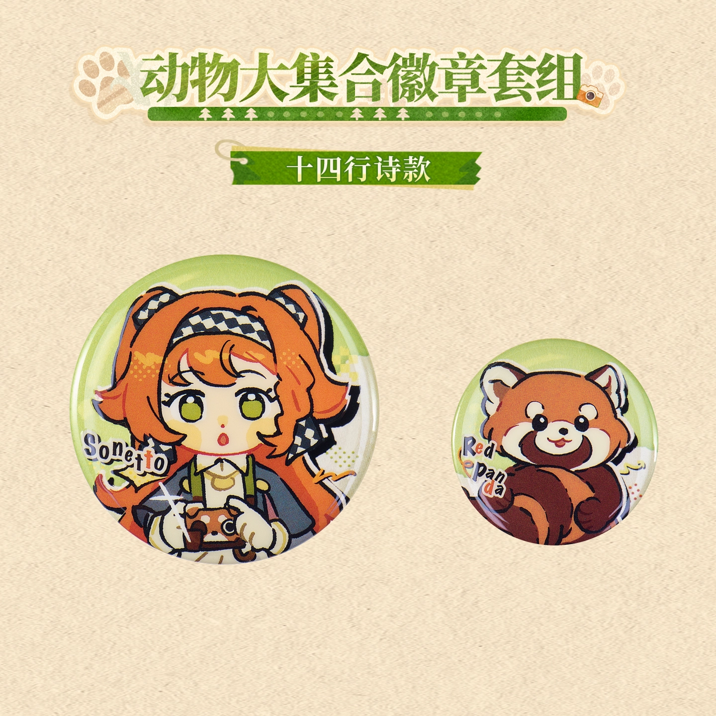 [REVERSE:1999] Forest Trail Friends Series Chibi Badge Set