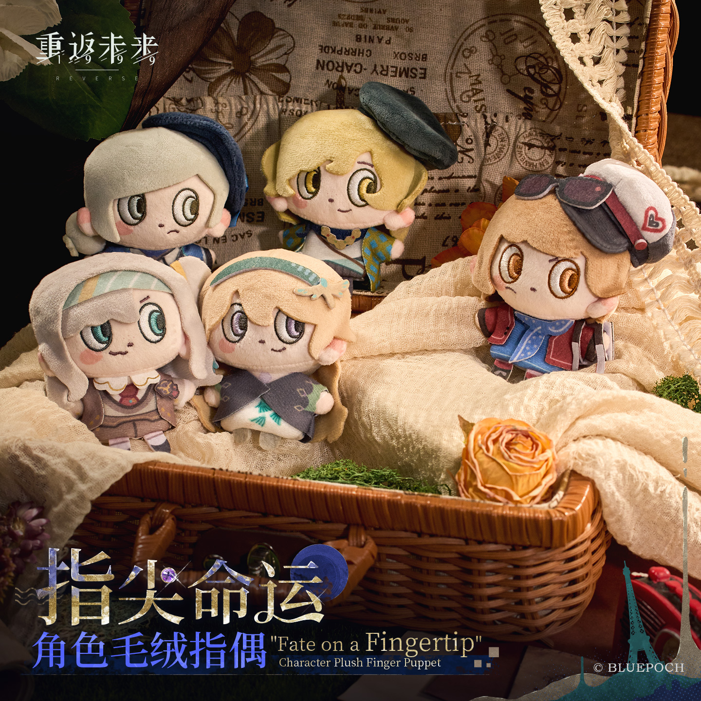 [REVERSE:1999] Fate on a Fingertrip Series Plush Doll Finger Puppet