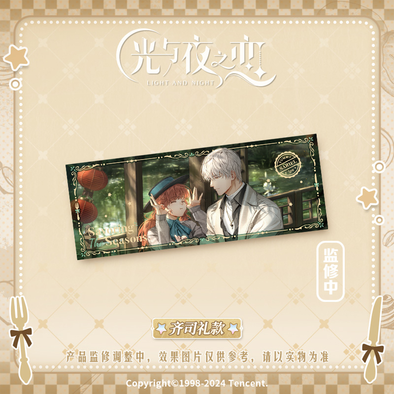 [LIGHT AND NIGHT] Savoring the Seasons Series Ticket