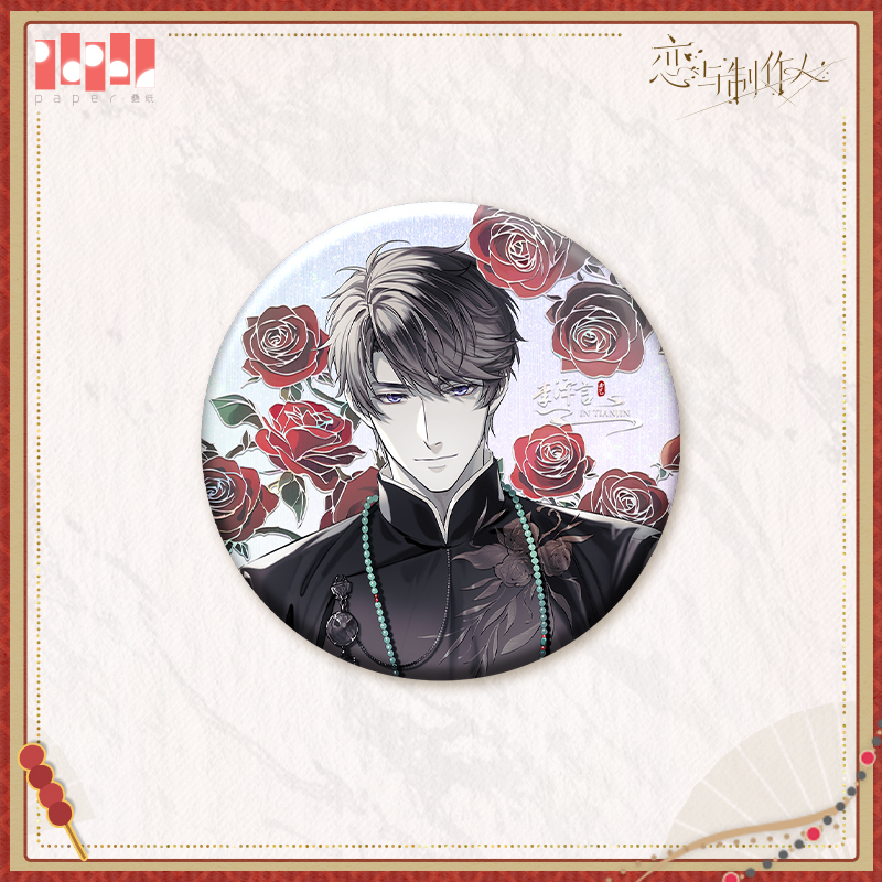 [MR LOVE: QUEEN'S CHOICE] In Tianjin Series Badge
