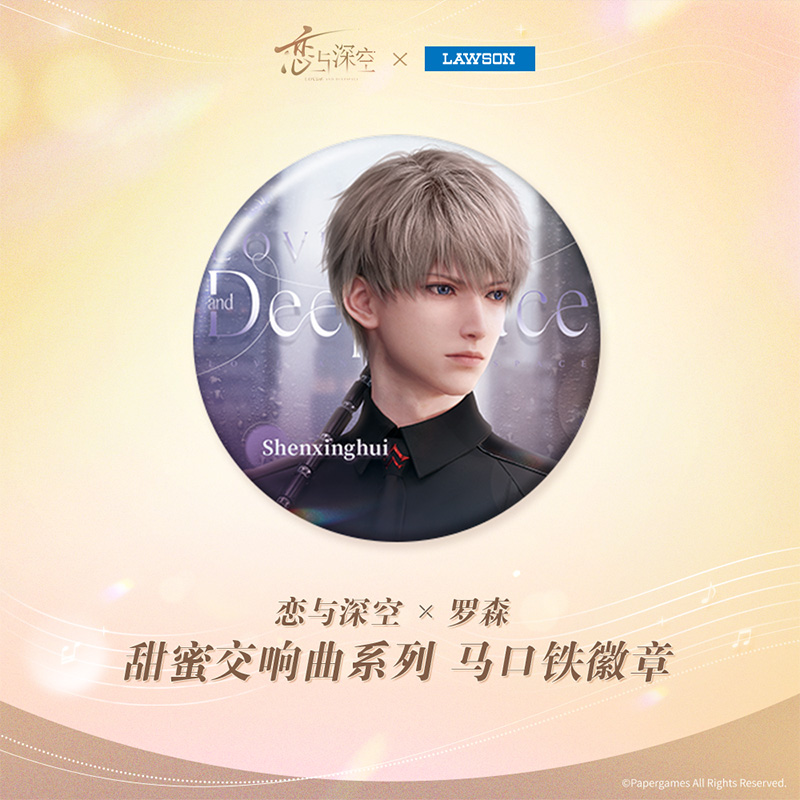 [LOVE AND DEEPSPACE] Deepspace X Lawson Badge