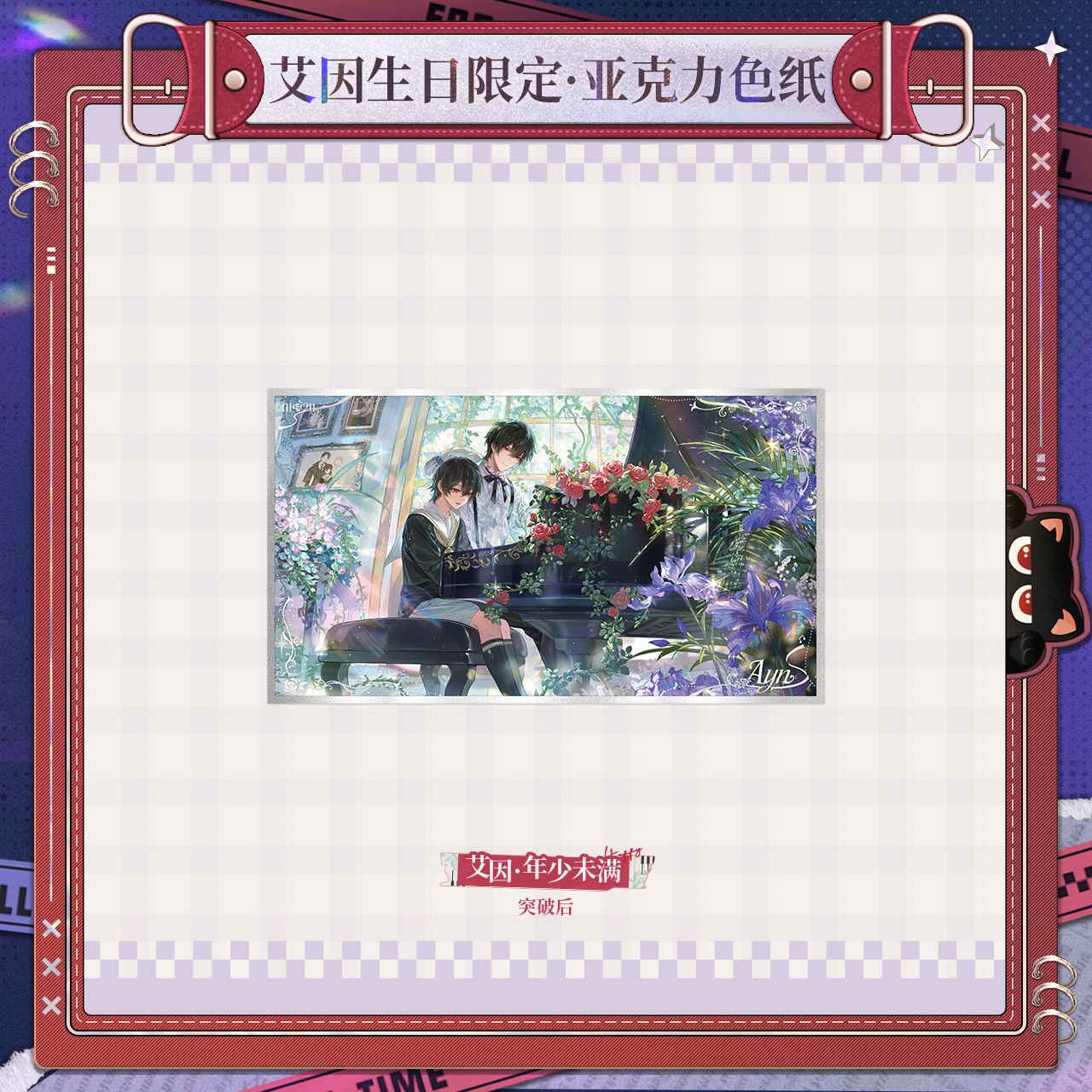 [LOVEBRUSH CHRONICLES] Ayn 2025 Birthday Acrylic Shikishi