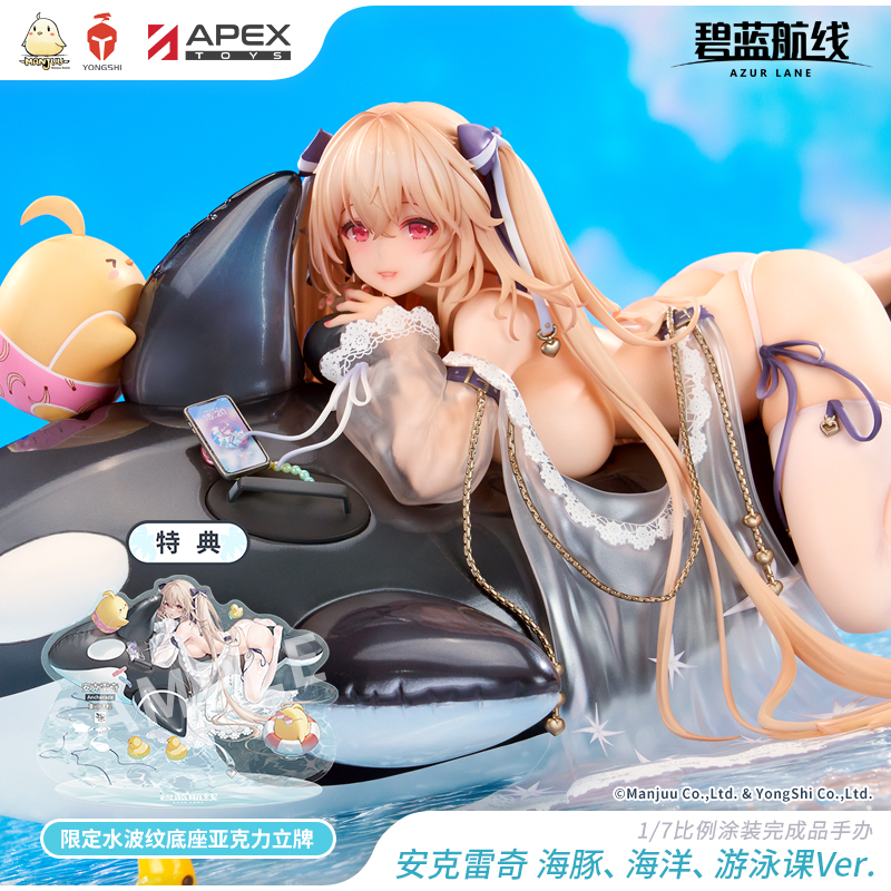 [AZUR LANE] PVC Figure 1/7 Anchorage