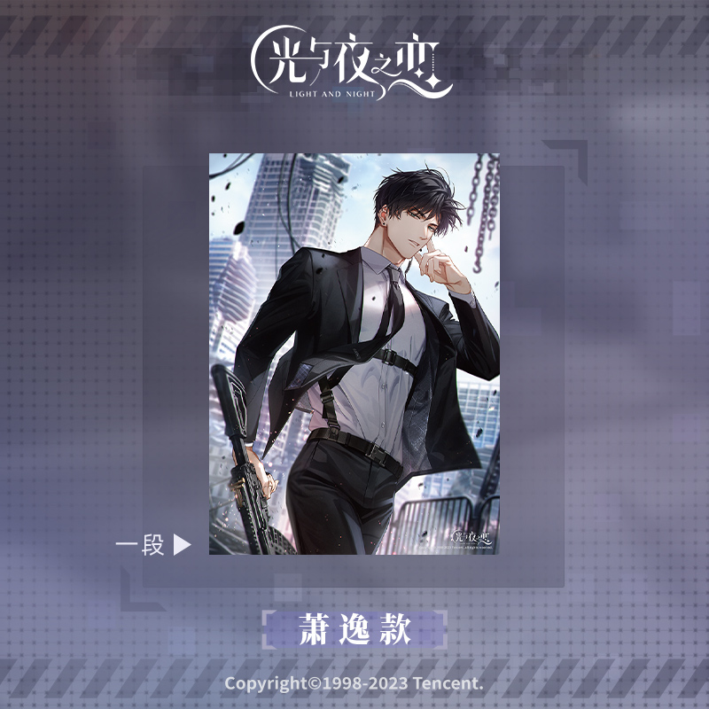 [LIGHT AND NIGHT] Character Series Poster Vol.4