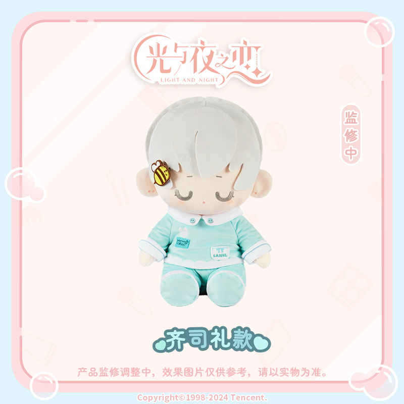 [LIGHT AND NIGHT] Morning Bliss Series Plush Doll