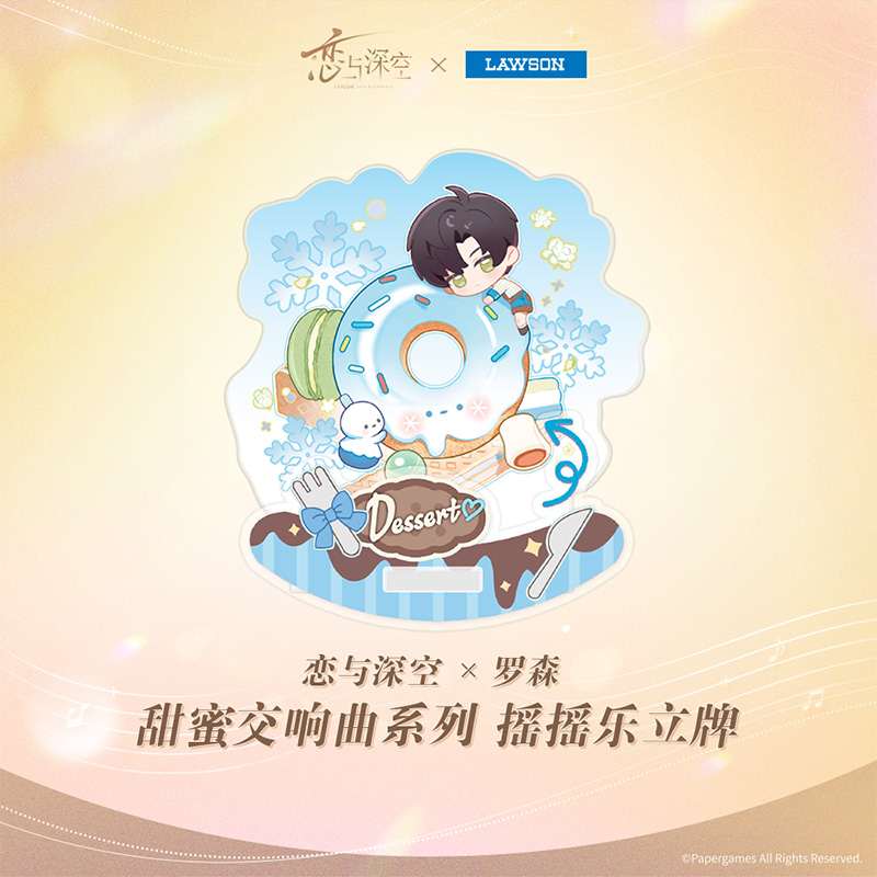 [LOVE AND DEEPSPACE] Deepspace X Lawson Chibi Acrylic Stand