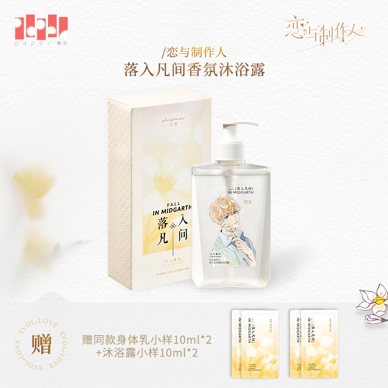 [MR LOVE: QUEEN'S CHOICE] Kiro Theme Personal Care