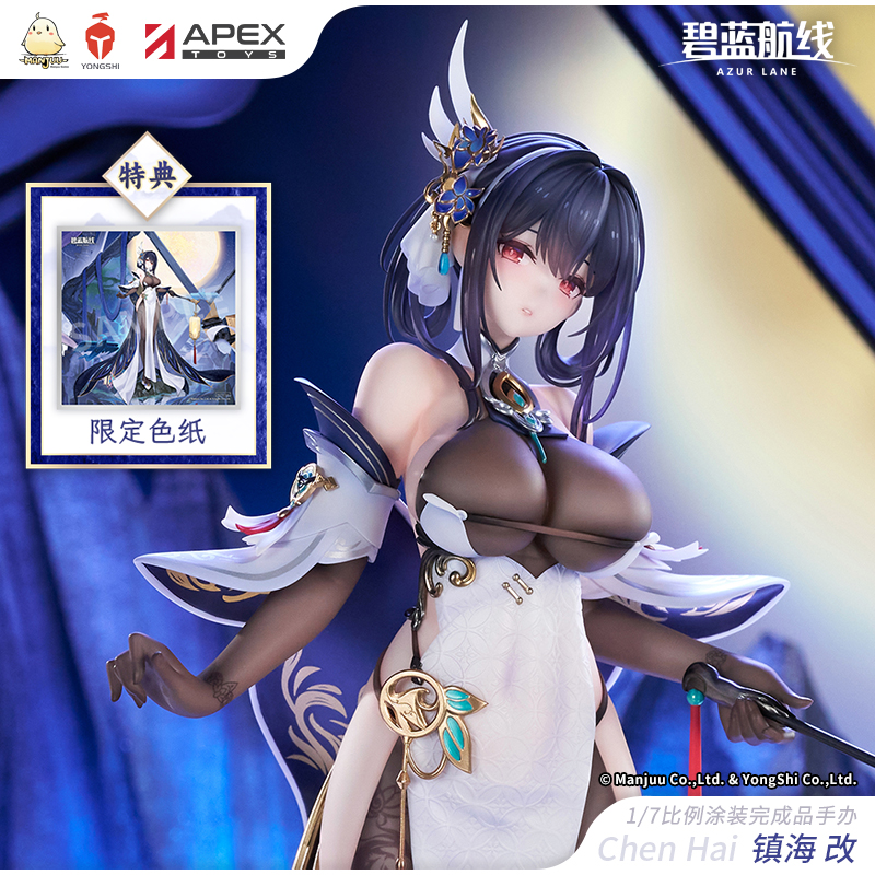 [AZUR LANE] PVC Figure 1/7 Chen Hai