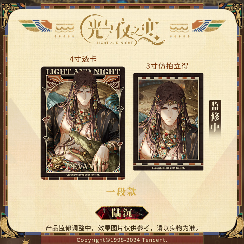 [LIGHT AND NIGHT] Desire for Power Shadow Series Commemorative Card Set