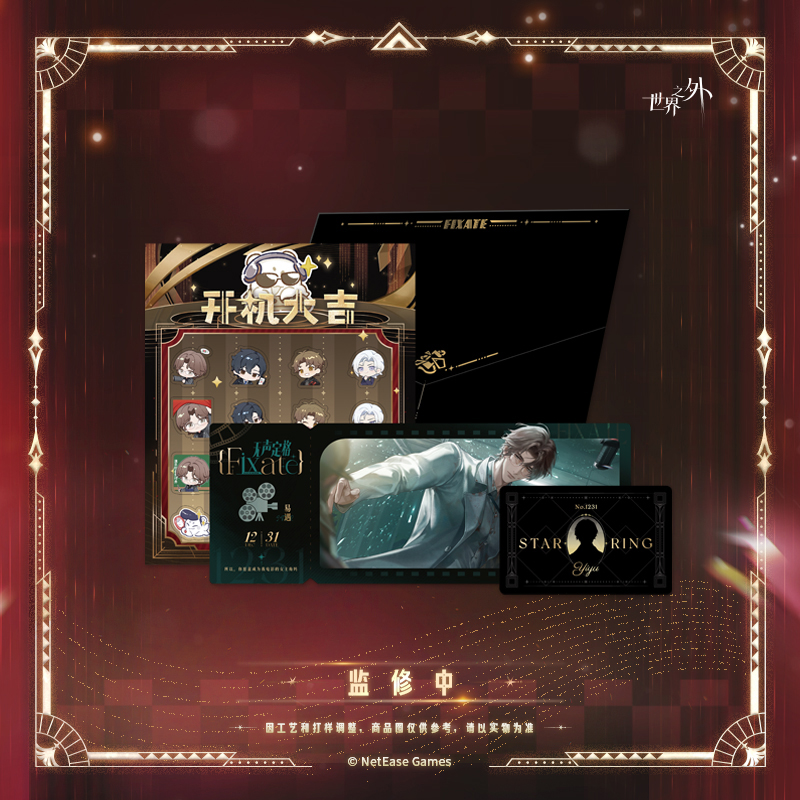 [BEYOND THE WORLD] Starry Radiance Series Gift Set