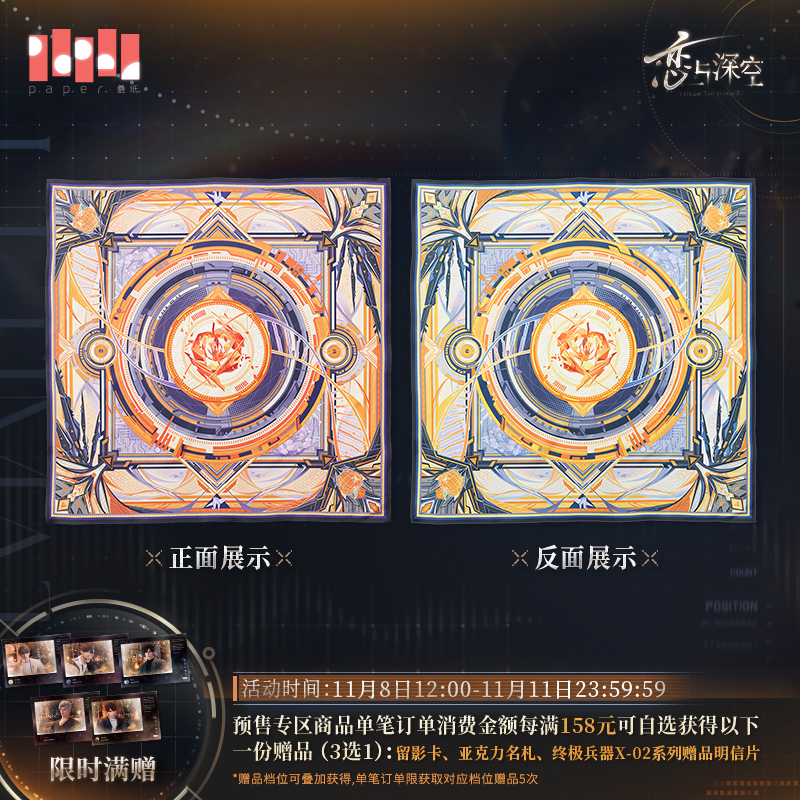 [LOVE AND DEEPSPACE] Ultimate Weapon X-02 Series Scarf