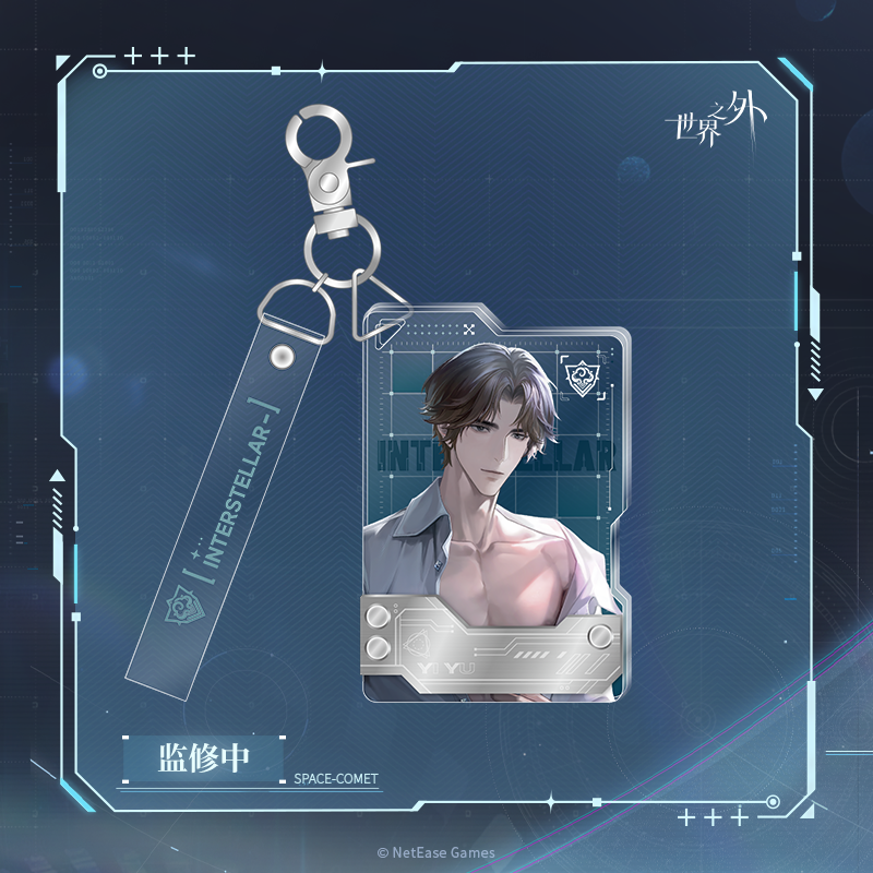 [BEYOND THE WORLD] Space Comet Series Acrylic Keychain