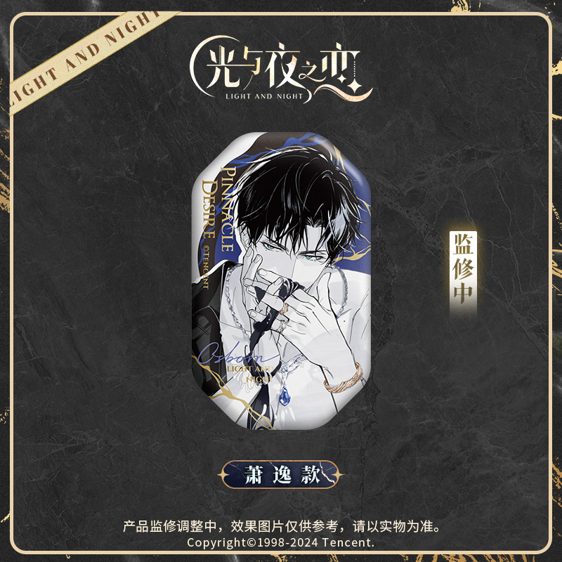 [LIGHT AND NIGHT] Jingle Serenade Series Badge