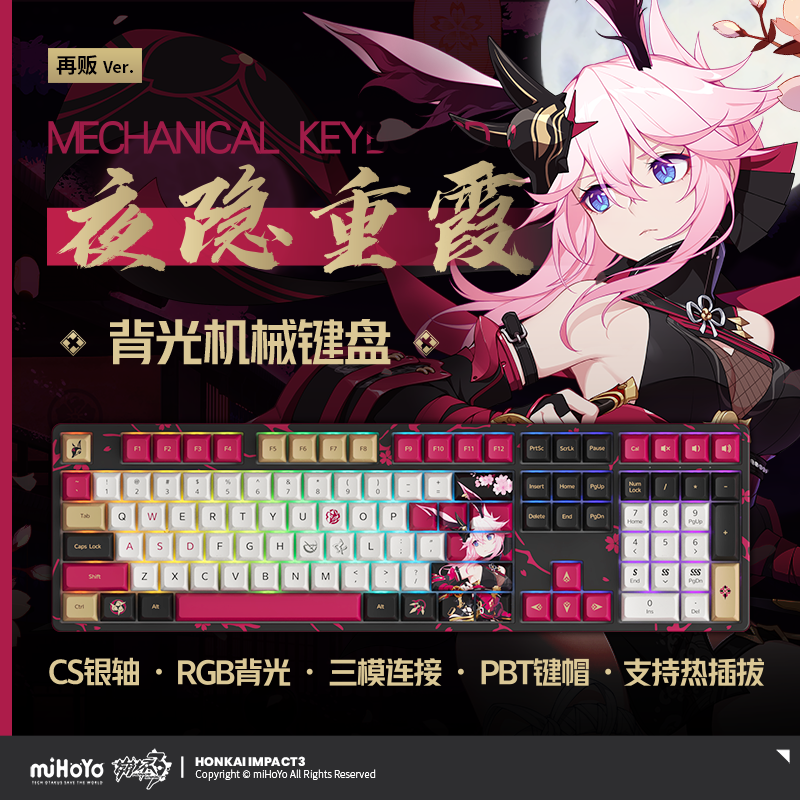 [HONKAI IMPACT 3] Yae Sakura Mechanical Keyboard