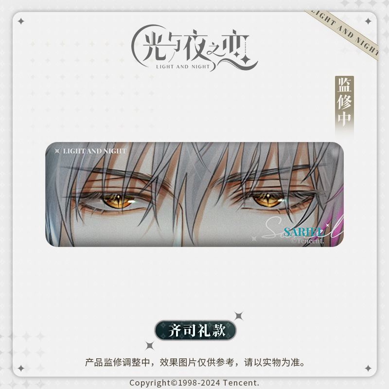 [LIGHT AND NIGHT] Deep Gaze Series Badge