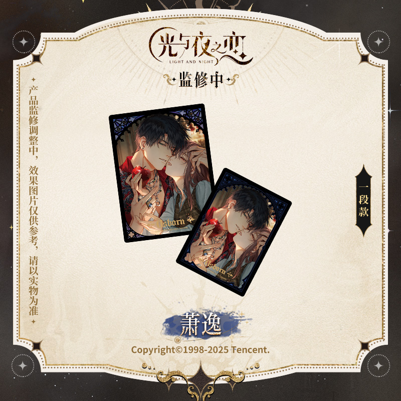 [LIGHT AND NIGHT] Before the Sixth Day Series Commemorative Card Set