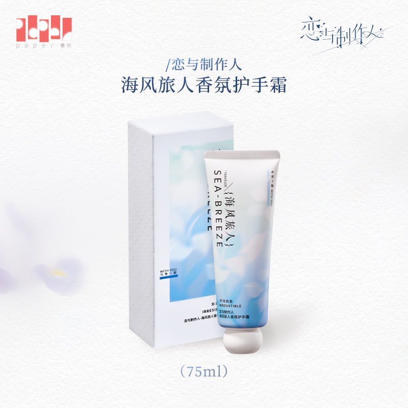 [MR LOVE: QUEEN'S CHOICE] Gavin Theme Hand Cream