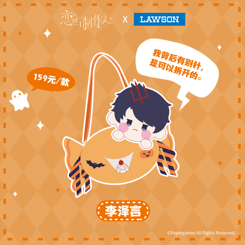 [MR LOVE: QUEEN'S CHOICE] Mr Love X Lawson Candy Bag