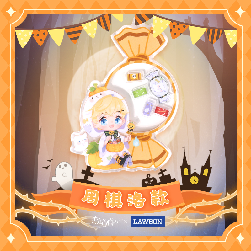 [MR LOVE: QUEEN'S CHOICE] Mr Love X Lawson Acrylic Keychain