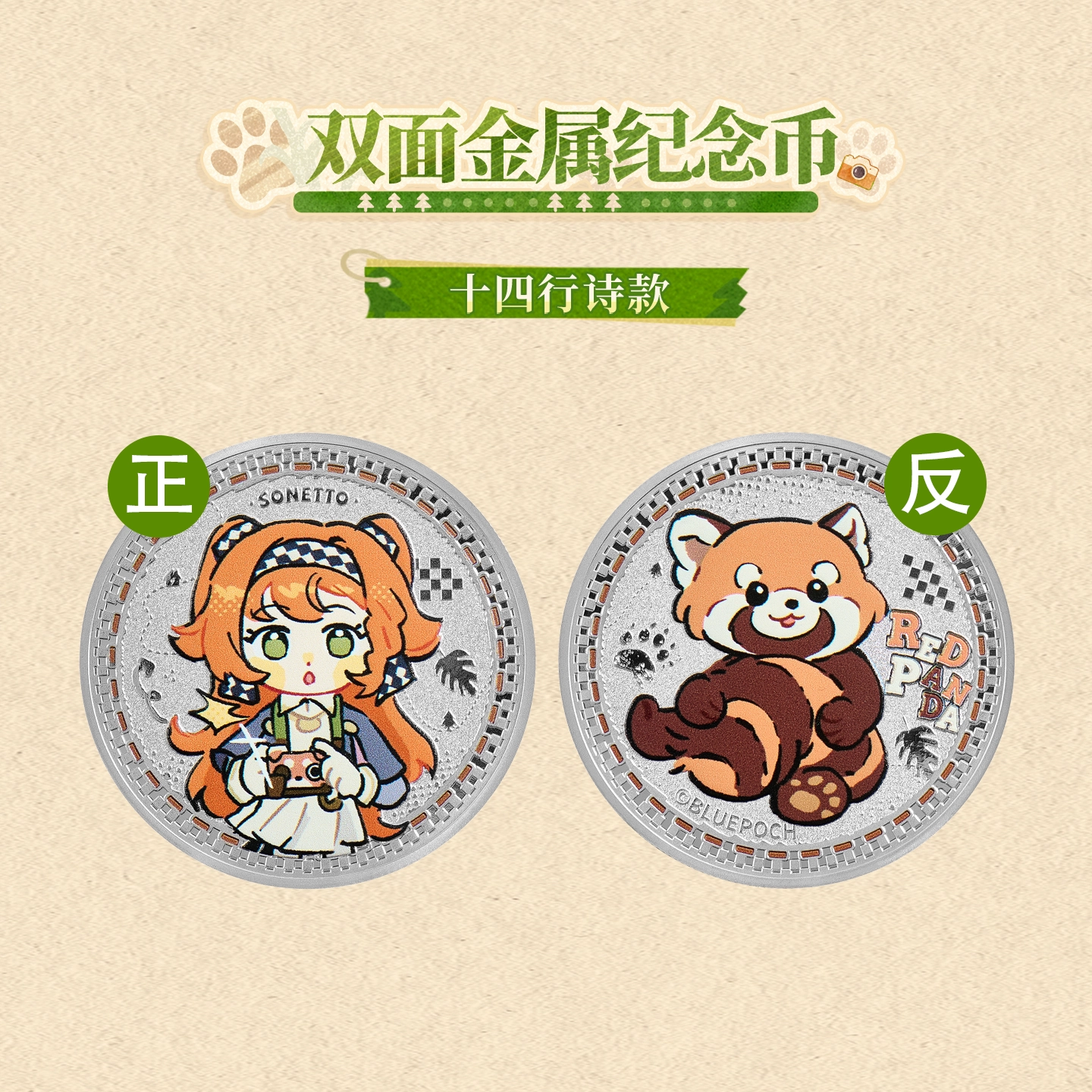 [REVERSE:1999] Forest Trail Friends Series Dual-Sided Metal Commemorative Coin