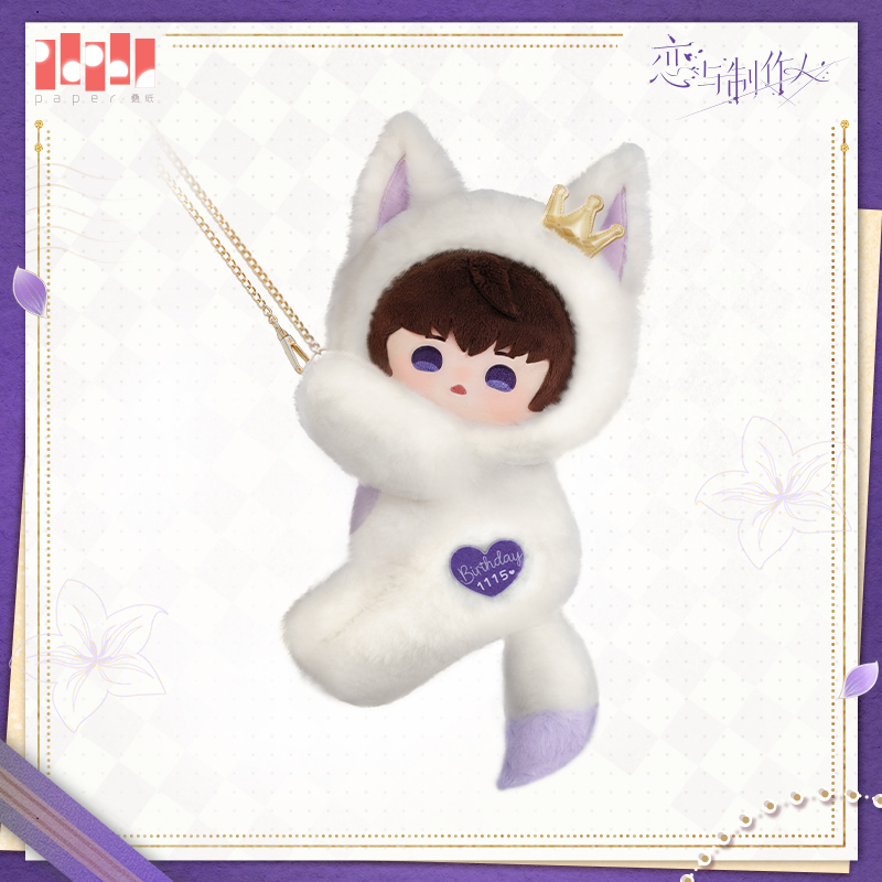 [MR LOVE: QUEEN'S CHOICE] Lucien 2025 Birthday Plush Bag