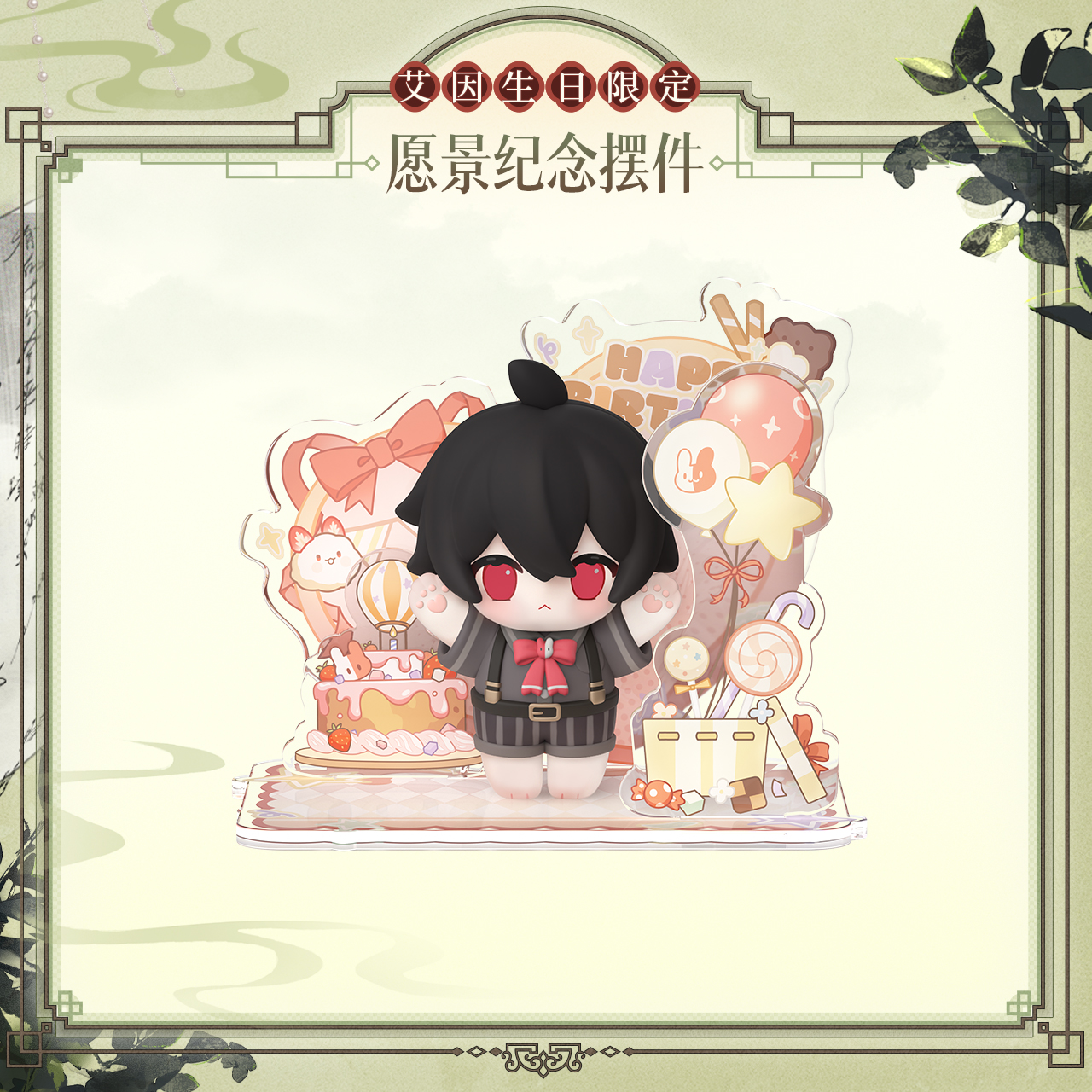 [LOVEBRUSH CHRONICLES] Ayn 2024 Birthday Mini Figure