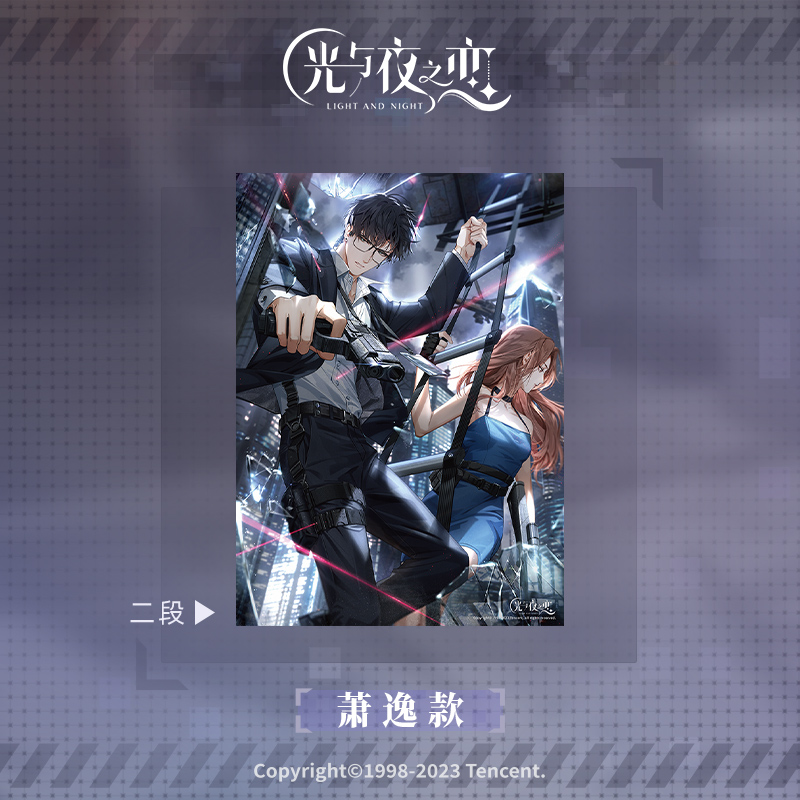 [LIGHT AND NIGHT] Character Series Poster Vol.4