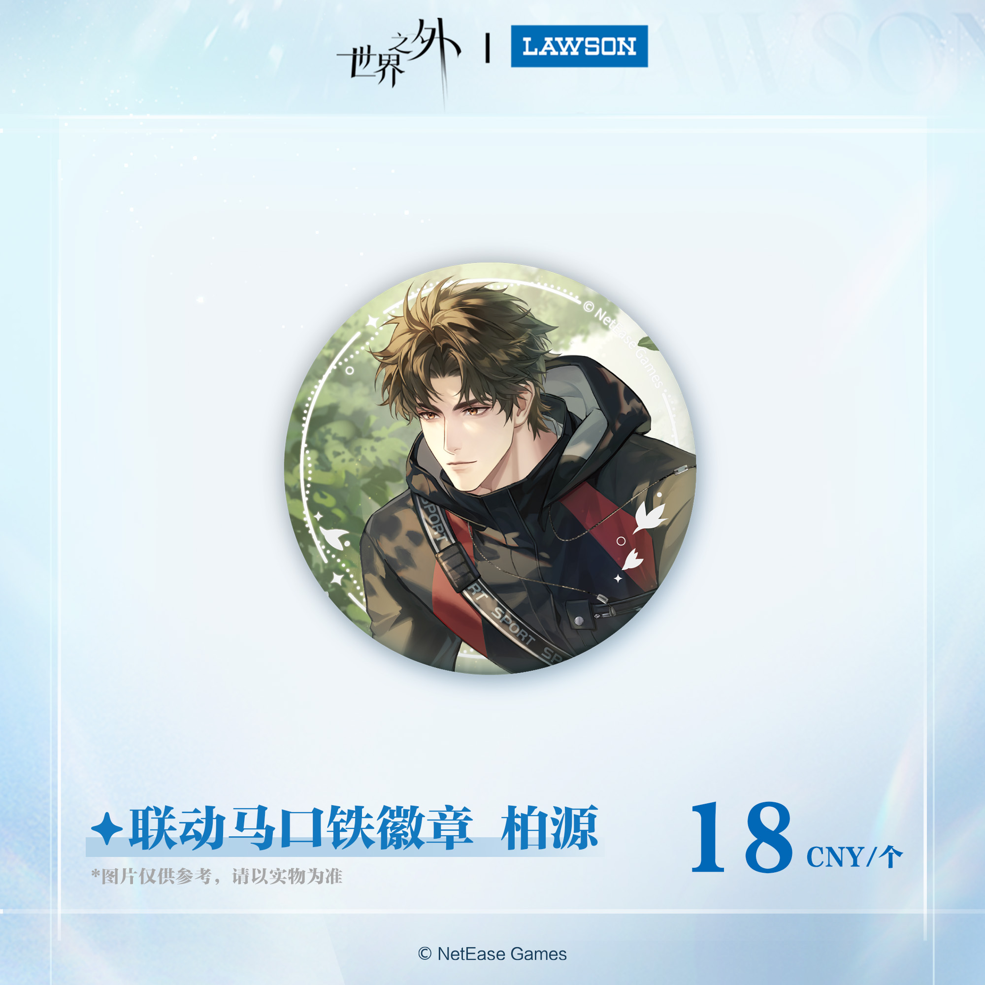 [BEYOND THE WORLD] Spring Vibe Series Badge